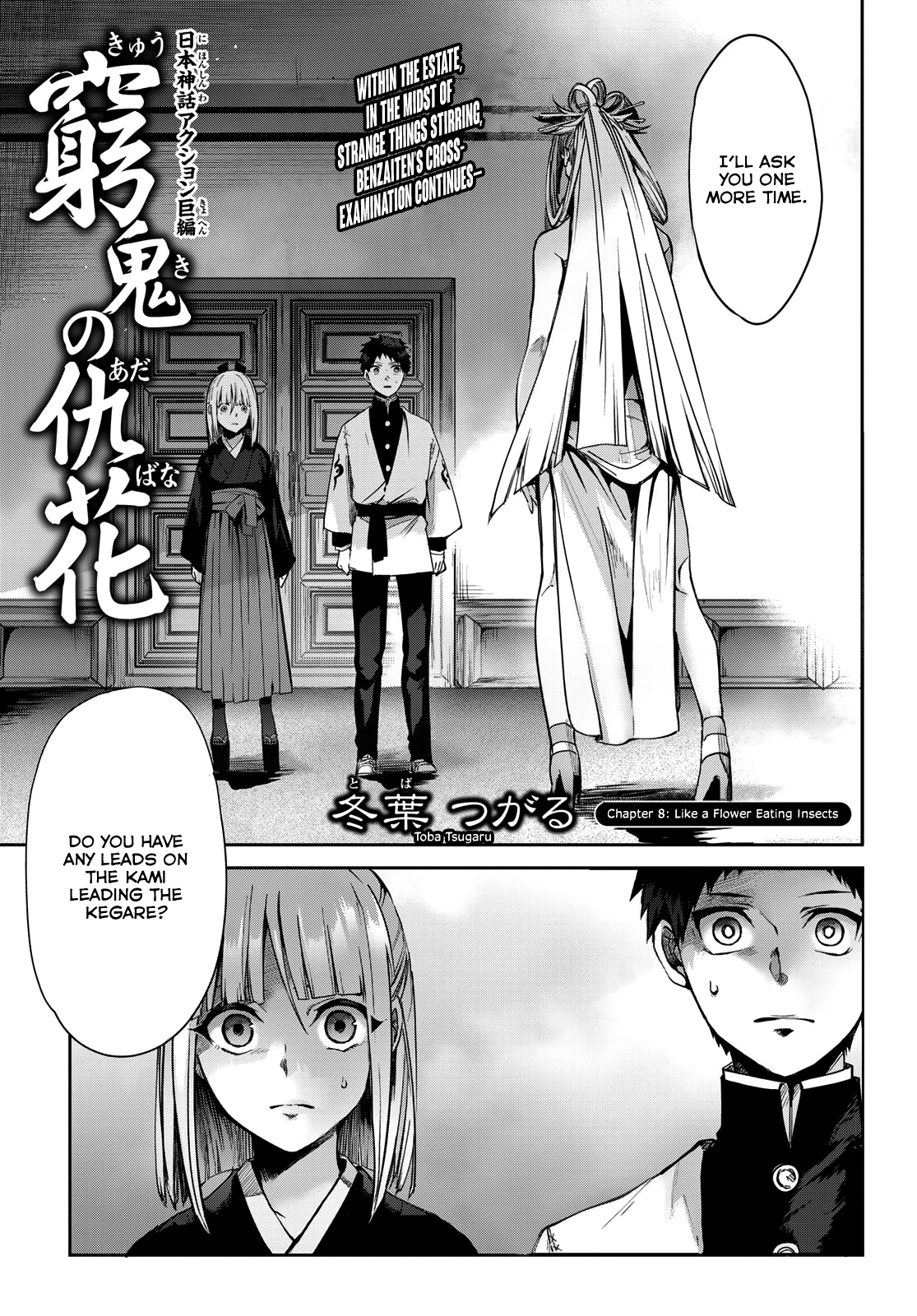 Kyuuki No Adabana Chapter 8 #1