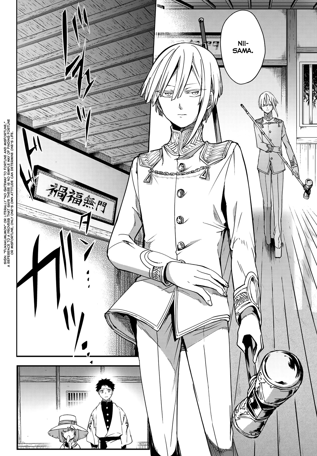 Kyuuki No Adabana Chapter 4 #2