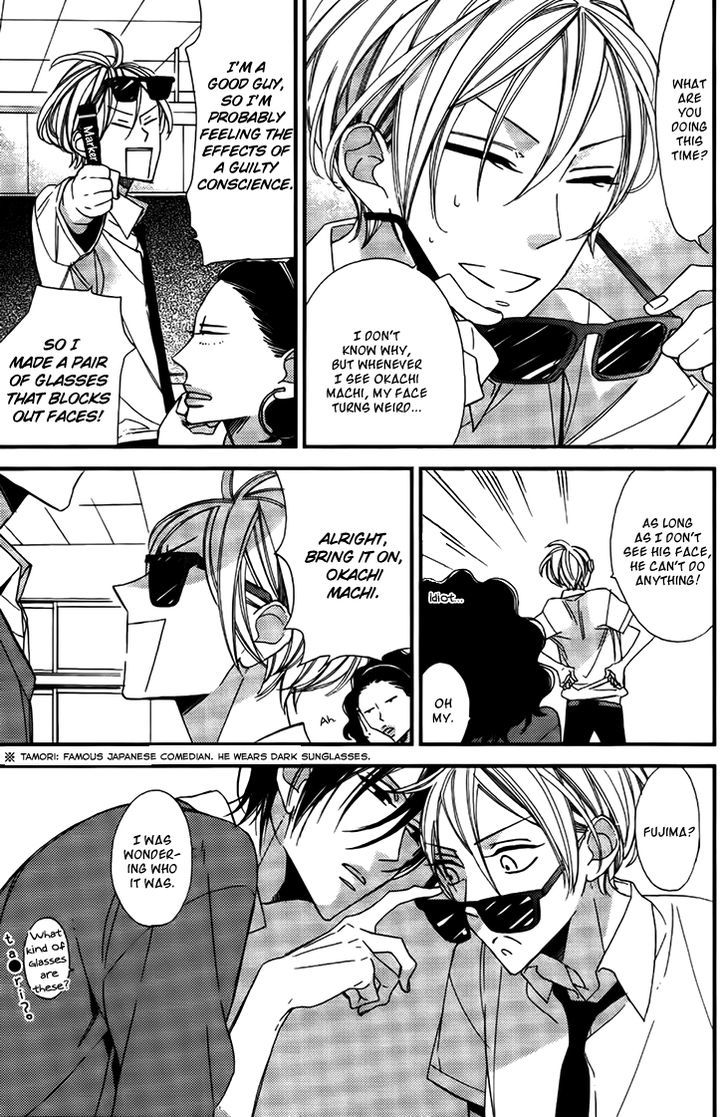 Kono Ore Ga Omae Nanka Suki Na Wakenai Chapter 3 #22