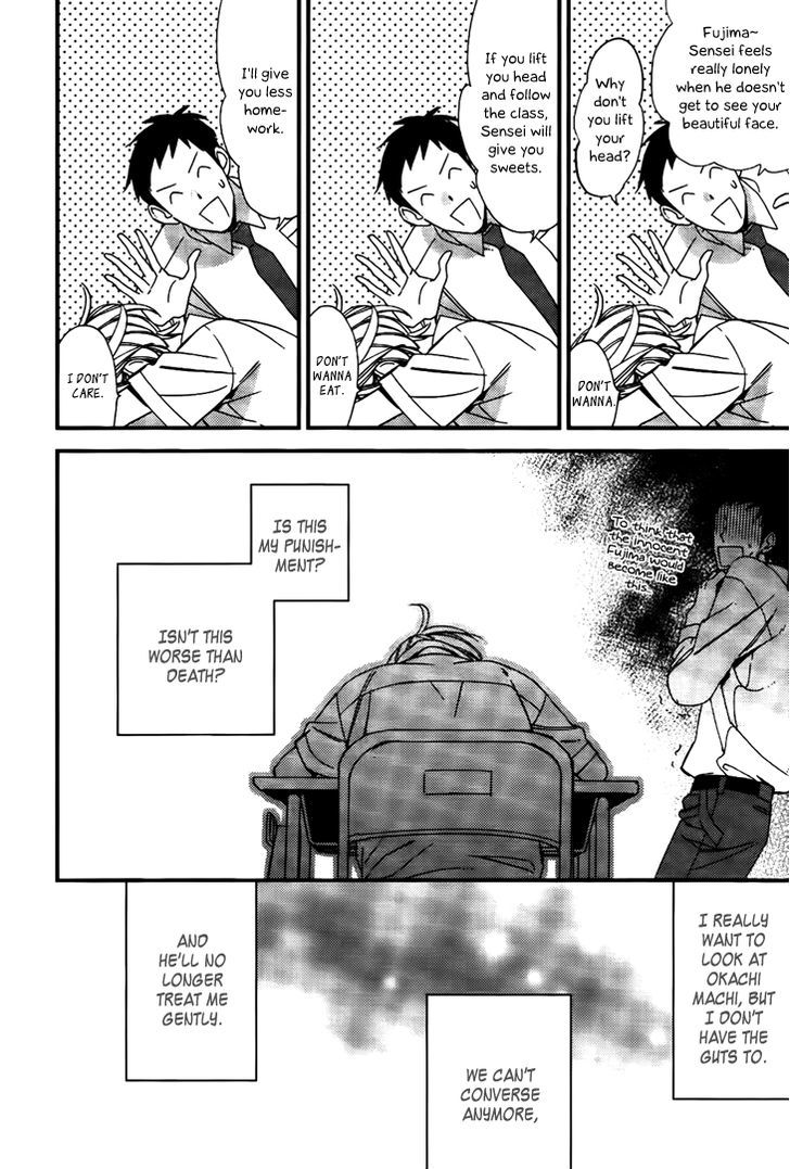 Kono Ore Ga Omae Nanka Suki Na Wakenai Chapter 5 #18