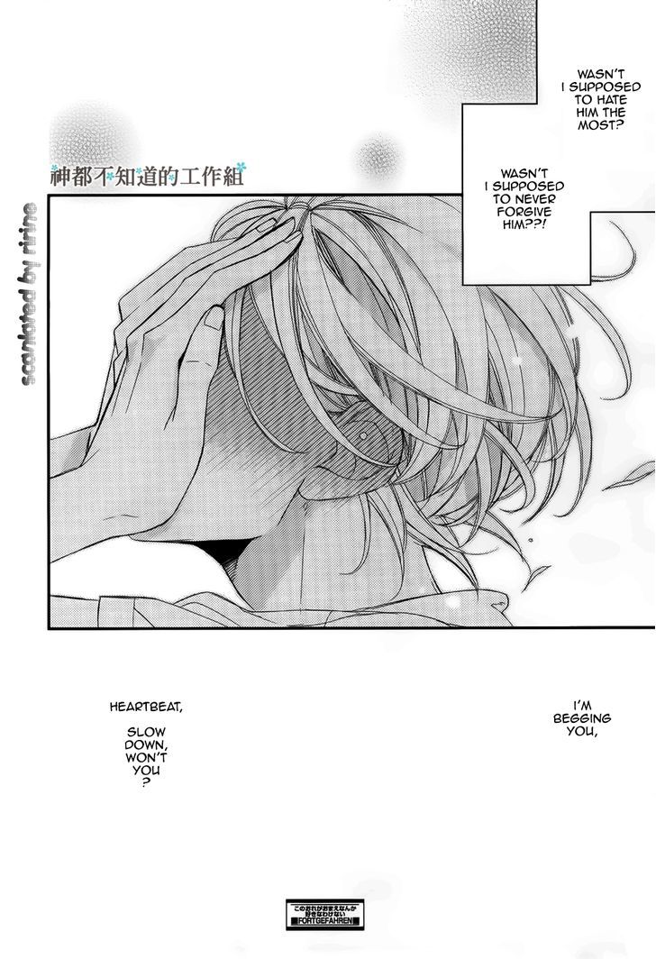 Kono Ore Ga Omae Nanka Suki Na Wakenai Chapter 2 #33