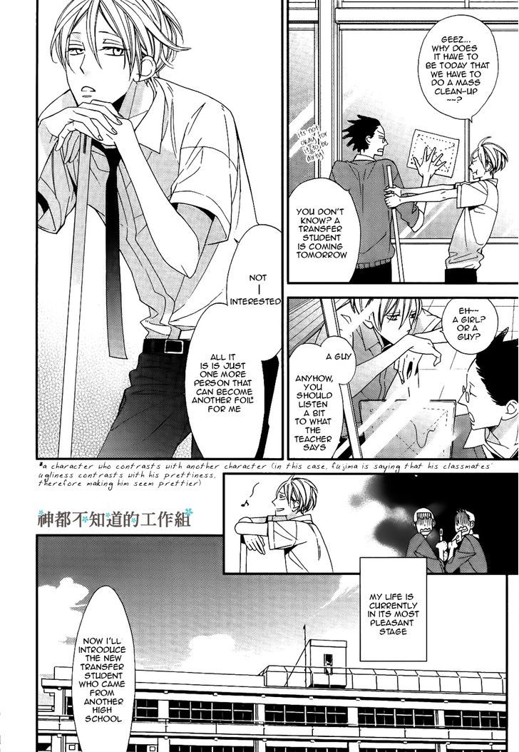 Kono Ore Ga Omae Nanka Suki Na Wakenai Chapter 1 #5