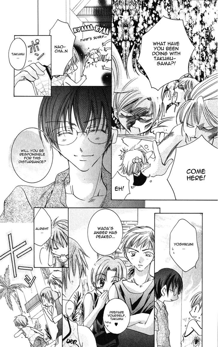 Kiss Kiss Chapter 5 #27