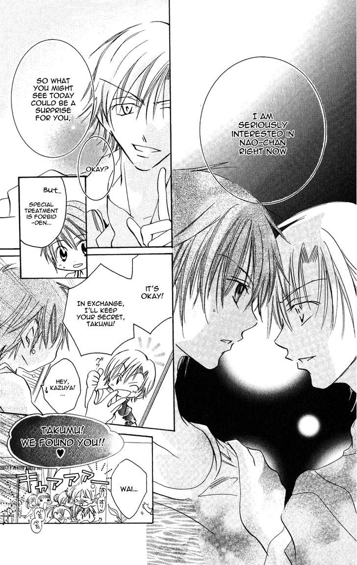 Kiss Kiss Chapter 5 #33