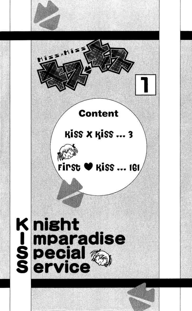 Kiss Kiss Chapter 2 #5