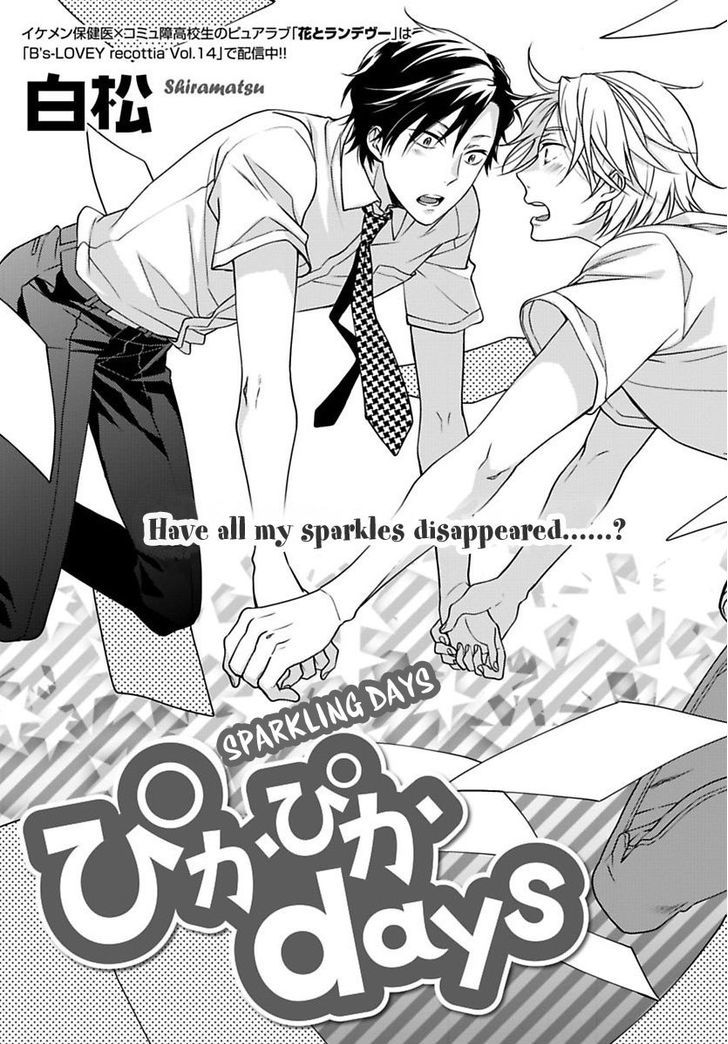 Sparkling Days (Shiramatsu) Chapter 0 #2