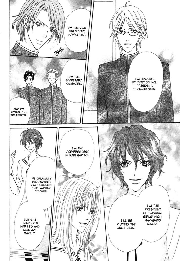 Renjou Sparkle Chapter 7 #11