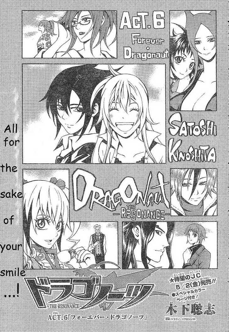 Dragonaut - The Resonance Chapter 6 #1