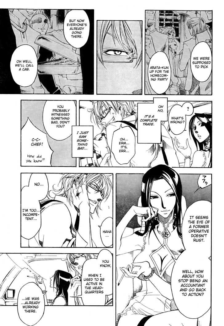 Cross (Ooga Asagi) Chapter 1 #18