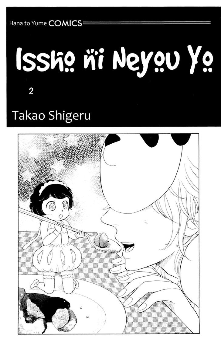 Issho Ni Neyou Yo Chapter 6 #3