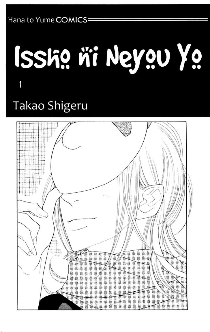 Issho Ni Neyou Yo Chapter 1 #3