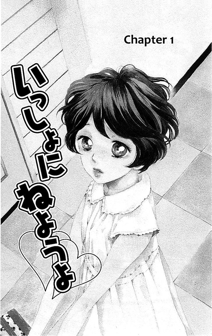 Issho Ni Neyou Yo Chapter 1 #5