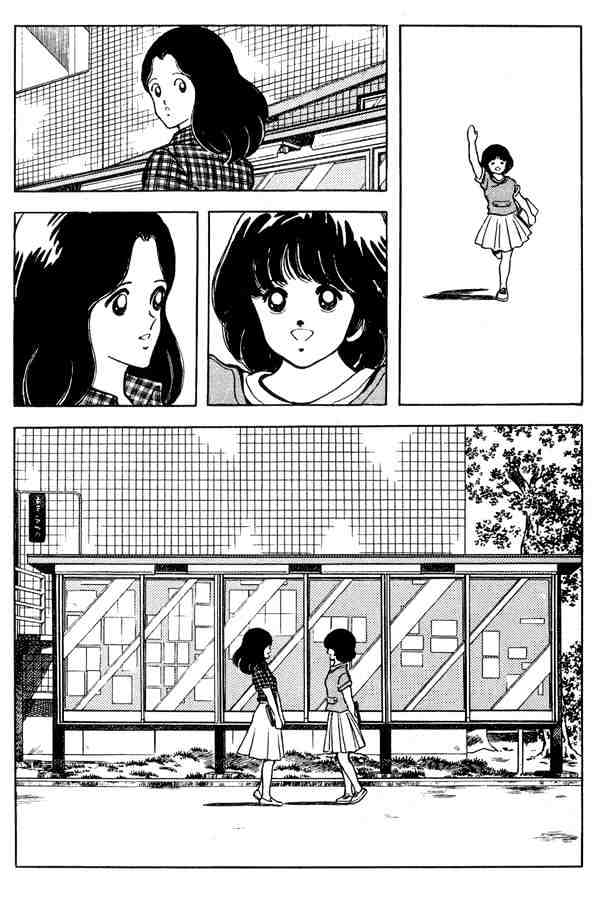 Miyuki Chapter 91 #22