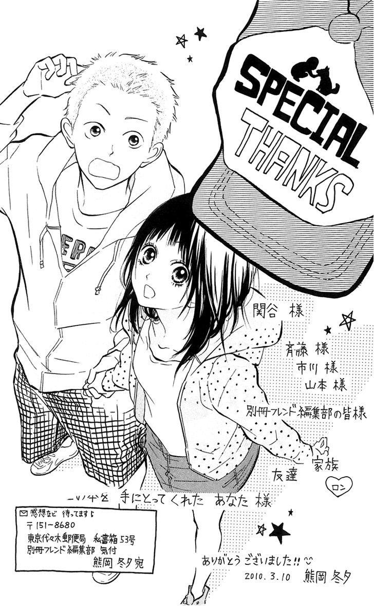 My Hero! Chapter 8 #47