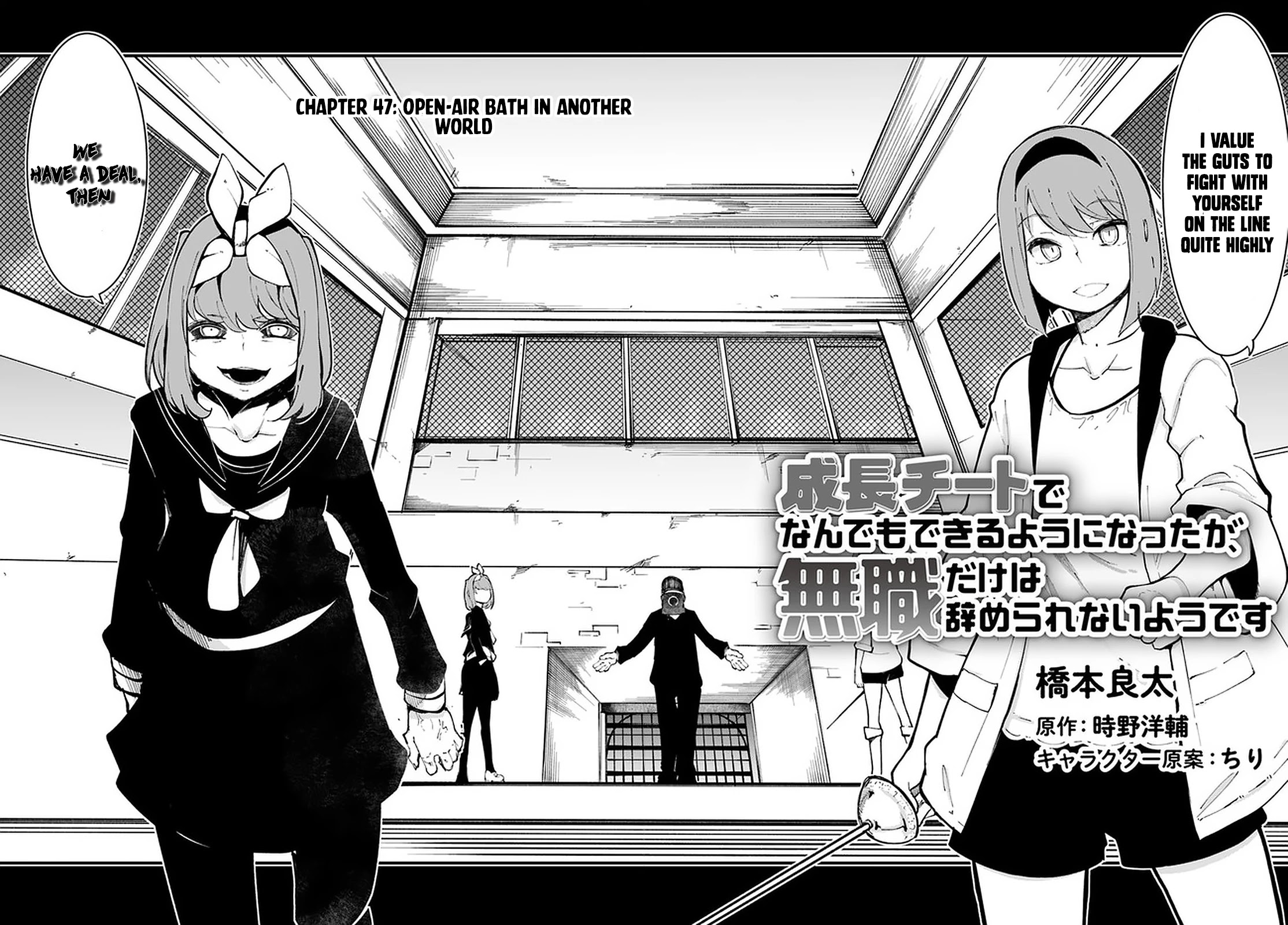 Seichou Cheat De Nandemo Dekiru You Ni Natta Ga, Mushoku Dake Wa Yamerarenai You Desu Chapter 47 #3