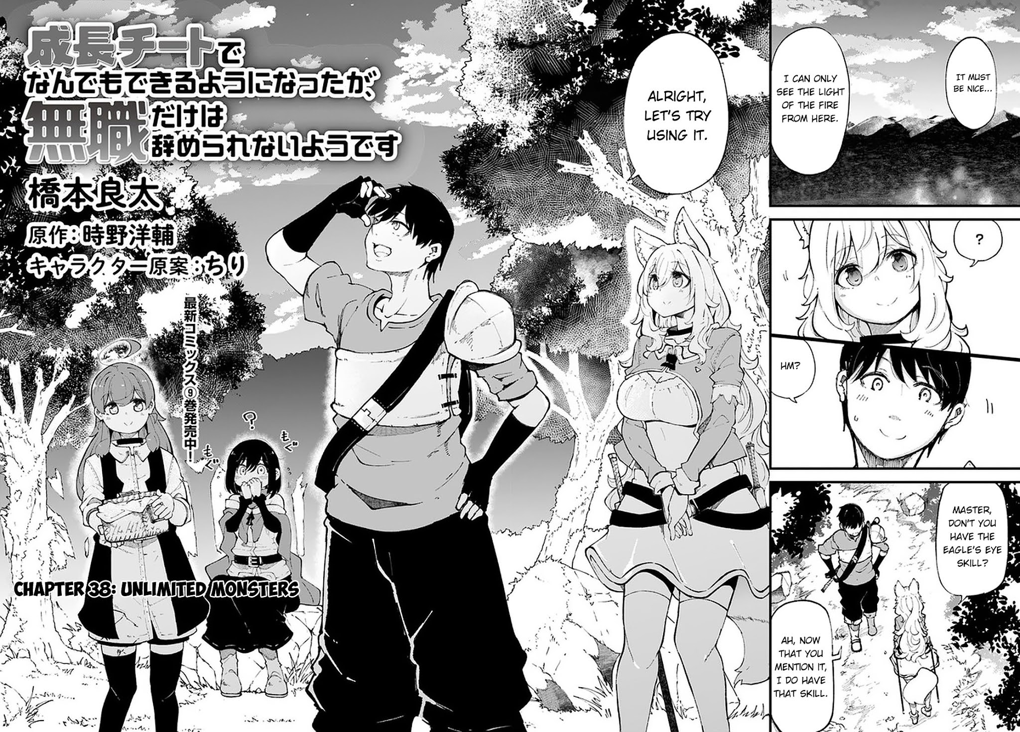 Seichou Cheat De Nandemo Dekiru You Ni Natta Ga, Mushoku Dake Wa Yamerarenai You Desu Chapter 38 #3