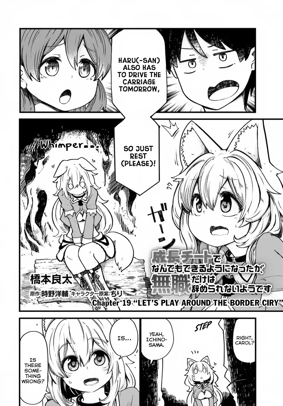 Seichou Cheat De Nandemo Dekiru You Ni Natta Ga, Mushoku Dake Wa Yamerarenai You Desu Chapter 19 #3