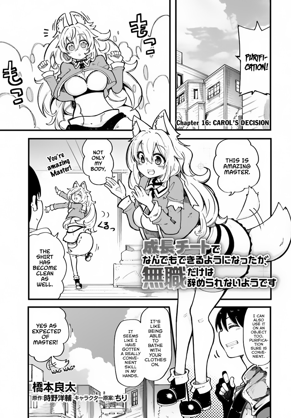 Seichou Cheat De Nandemo Dekiru You Ni Natta Ga, Mushoku Dake Wa Yamerarenai You Desu Chapter 16 #2