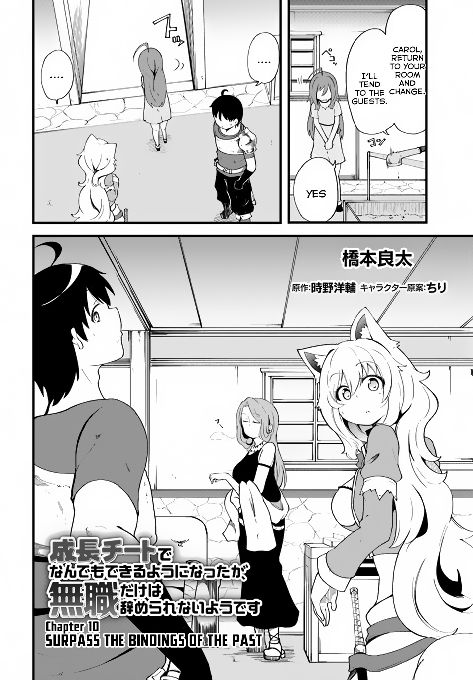 Seichou Cheat De Nandemo Dekiru You Ni Natta Ga, Mushoku Dake Wa Yamerarenai You Desu Chapter 10 #3