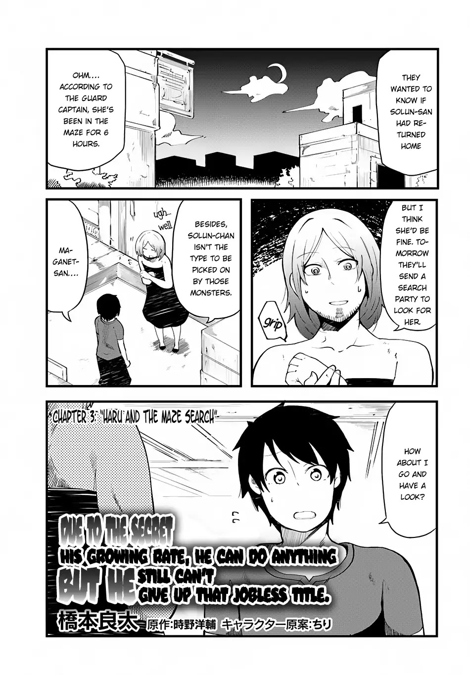 Seichou Cheat De Nandemo Dekiru You Ni Natta Ga, Mushoku Dake Wa Yamerarenai You Desu Chapter 3 #2