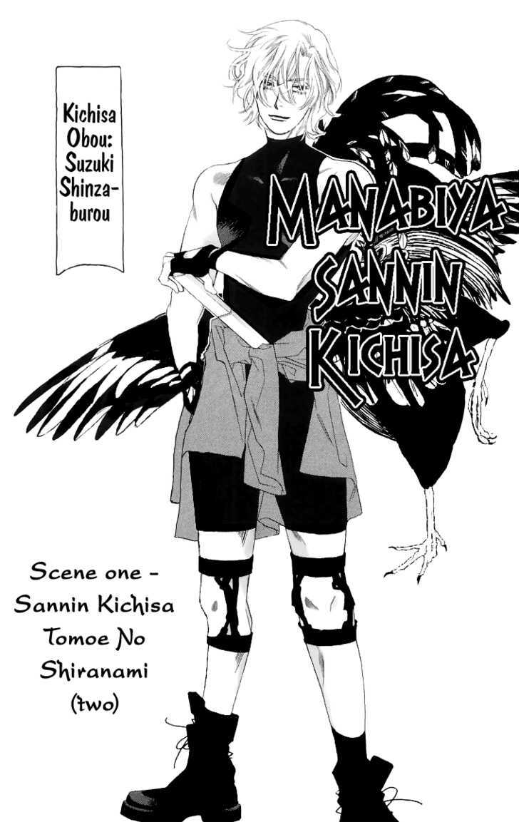 Manabiya Sannin Kichisa Chapter 2 #2