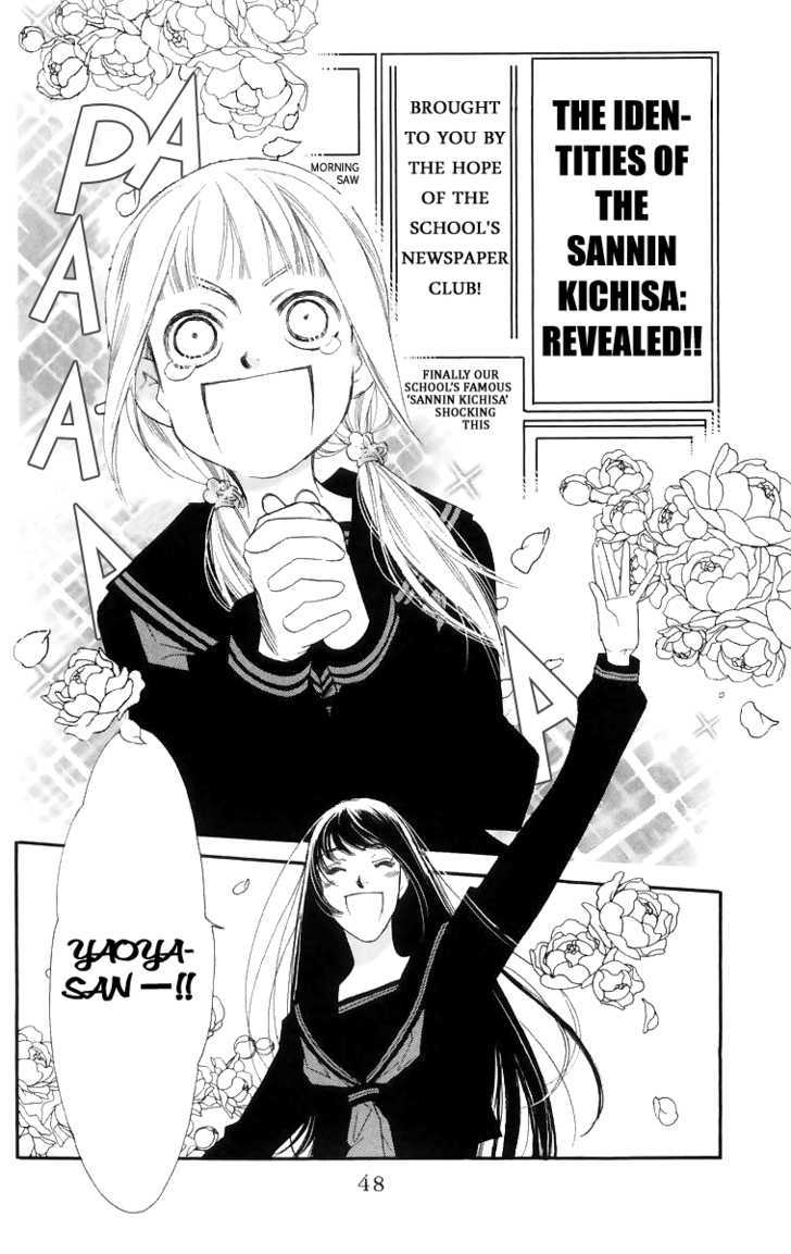 Manabiya Sannin Kichisa Chapter 2 #3