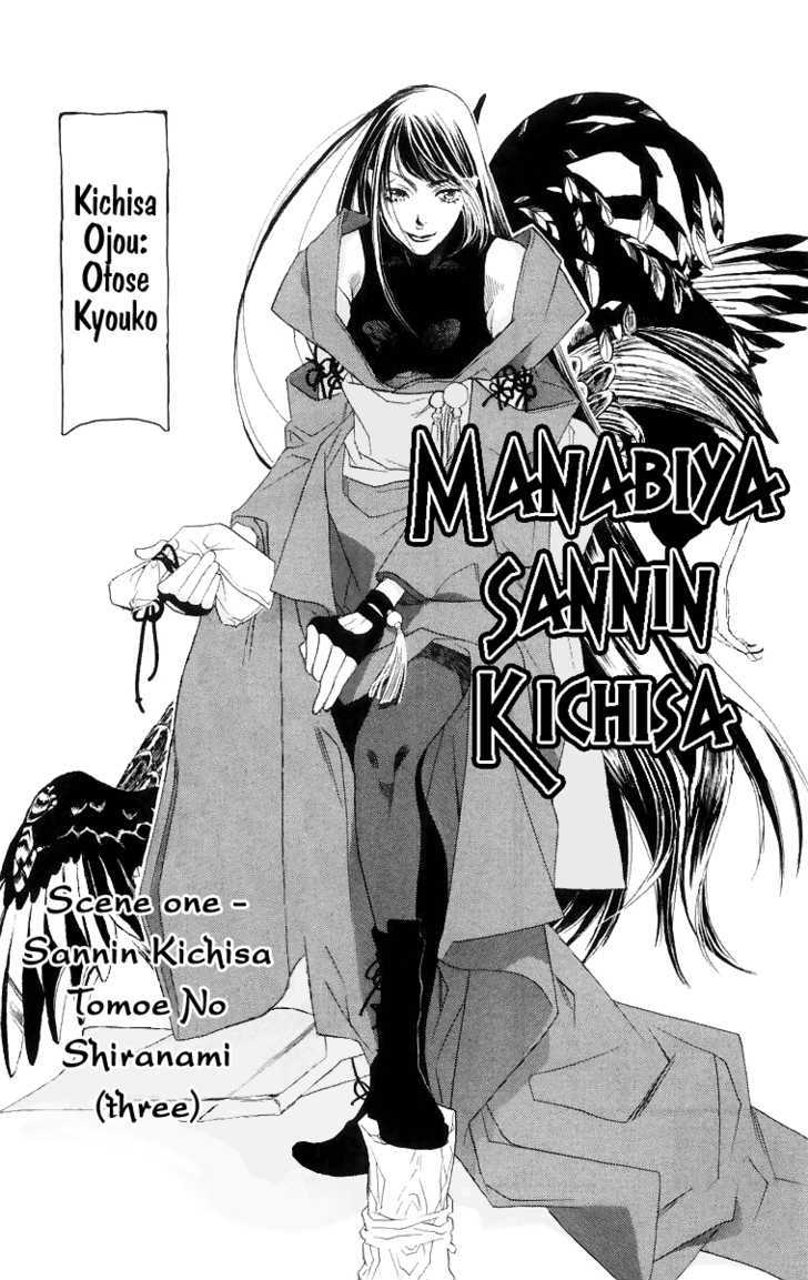 Manabiya Sannin Kichisa Chapter 3 #2