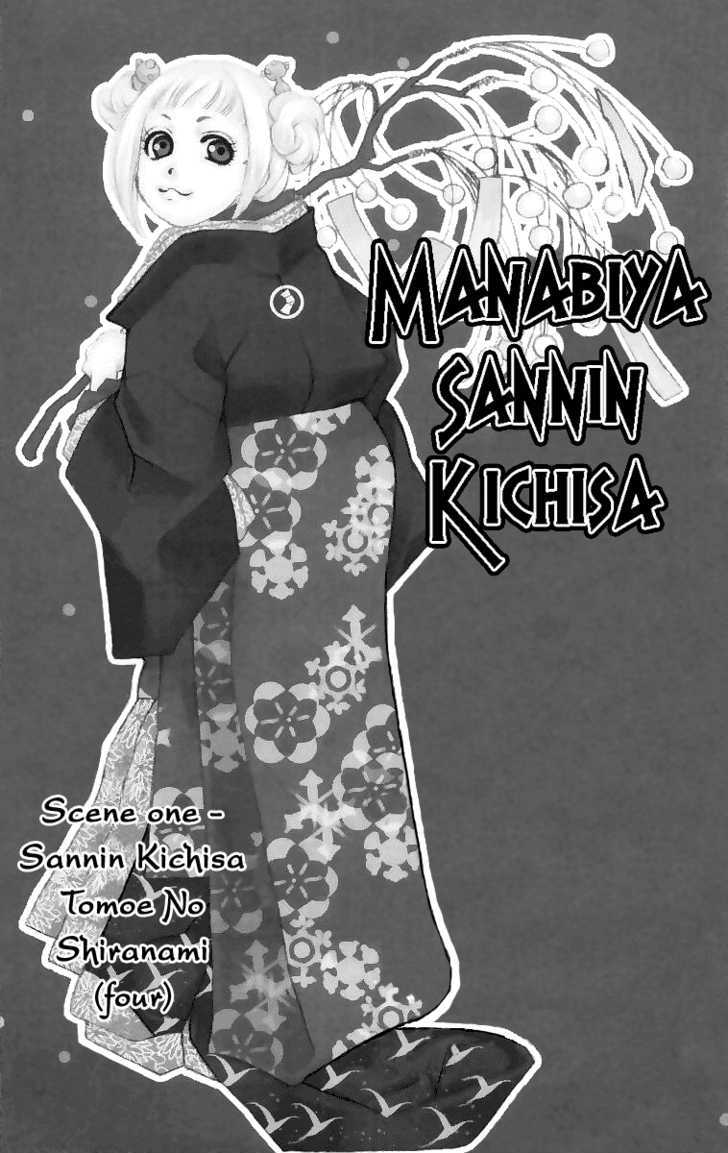 Manabiya Sannin Kichisa Chapter 4 #2