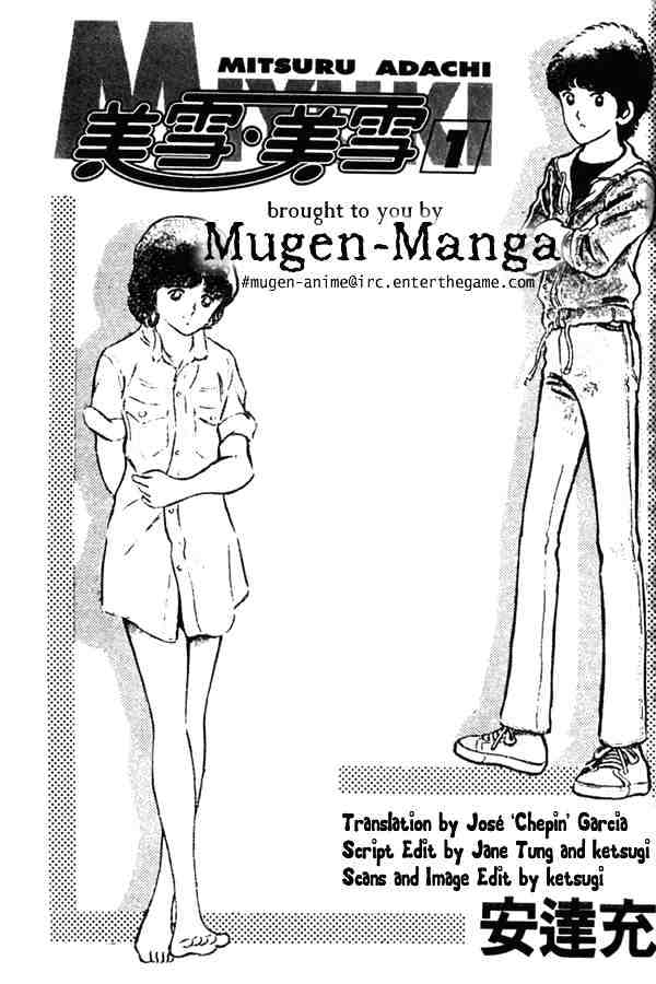 Miyuki Chapter 1 #3