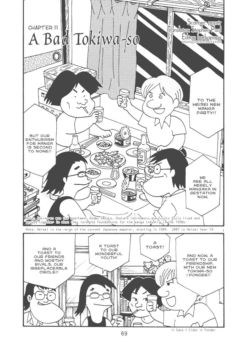 Mangaka Chou Zankoku Monogatari Chapter 11 #3