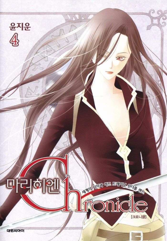 Marichen Chronicle Chapter 8 #1