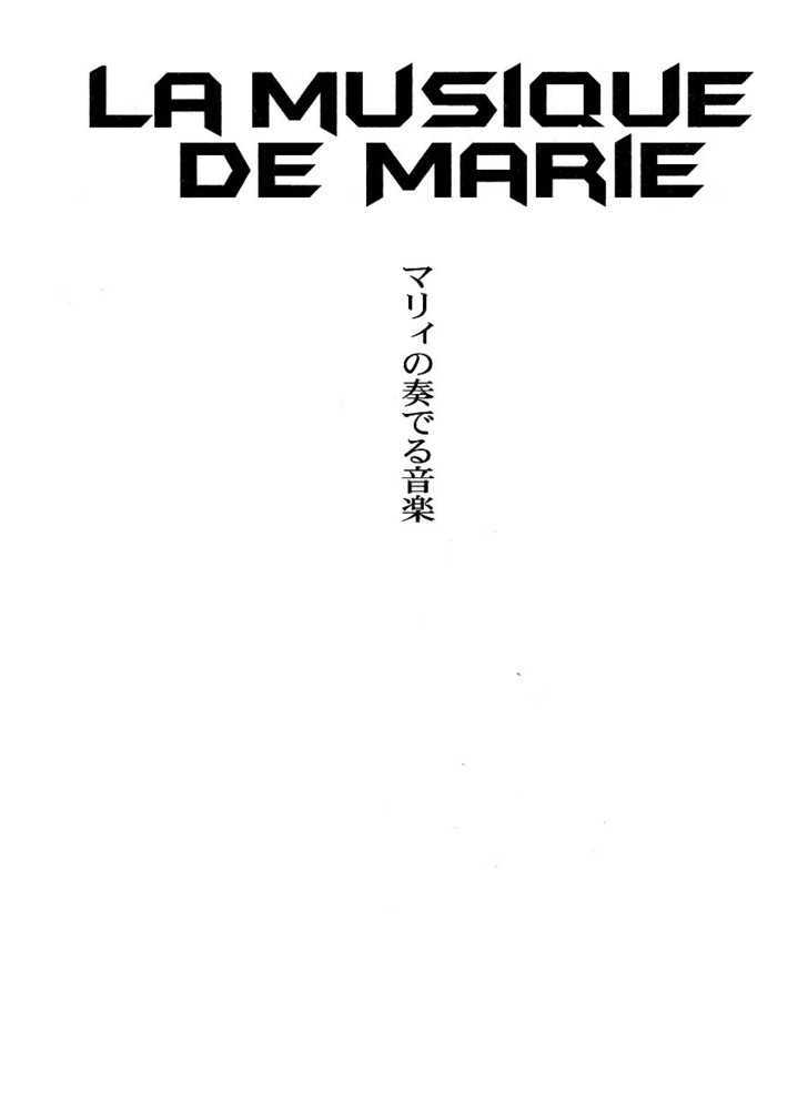 Marie No Kanaderu Ongaku Chapter 9 #30