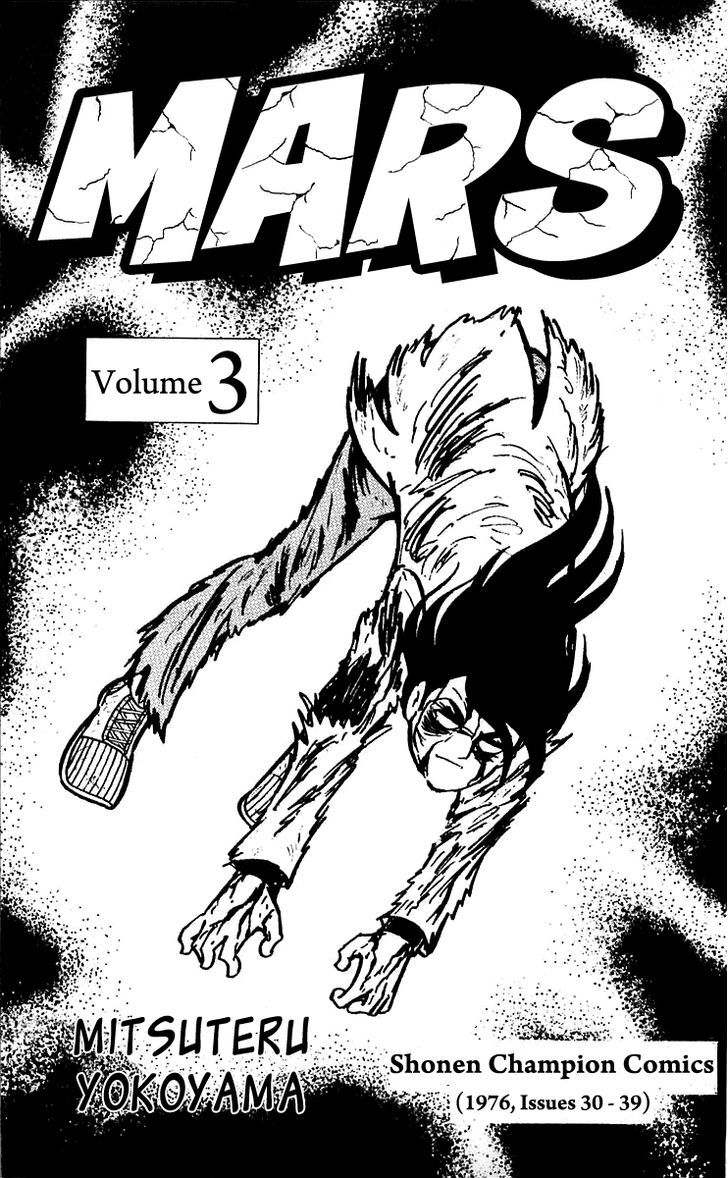 Mars (Yokoyama Mitsuteru) Chapter 14 #3