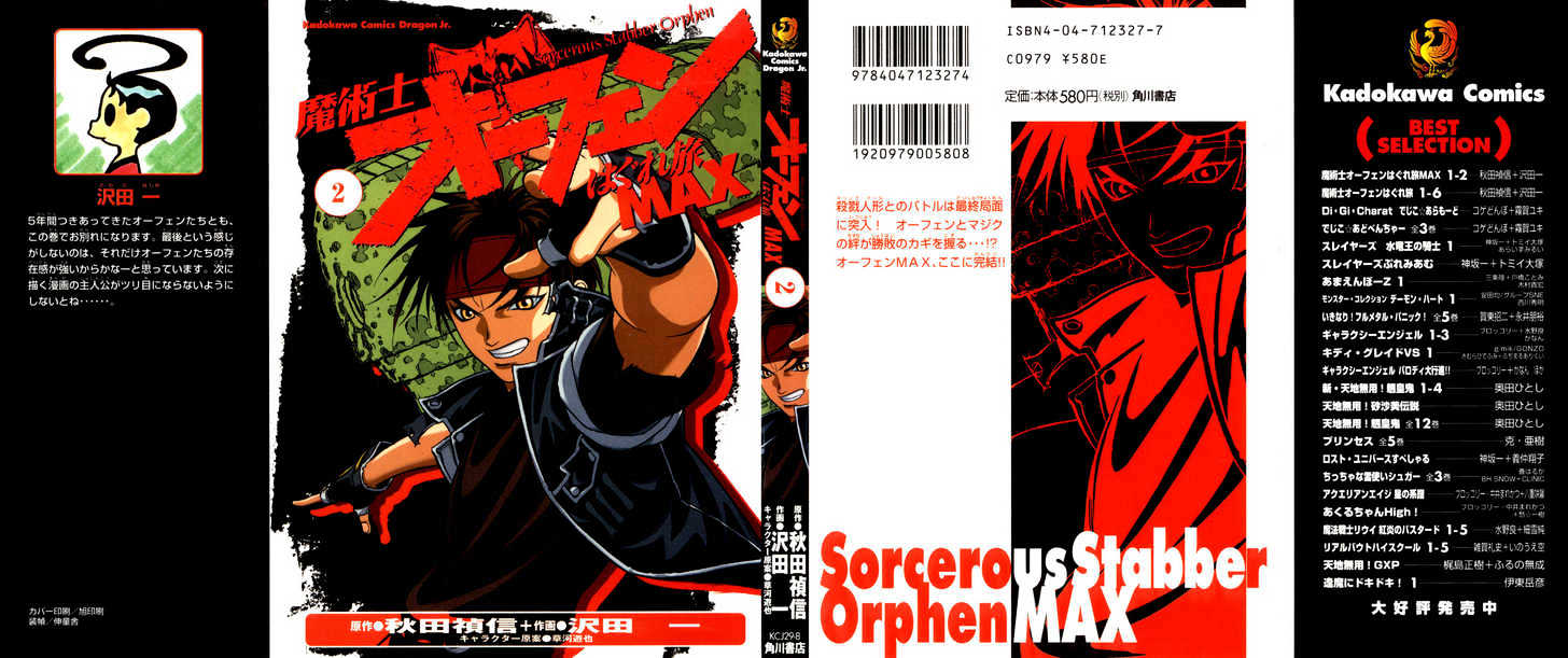 Majutsushi Orphen Hagure Tabi Max Chapter 6 #1