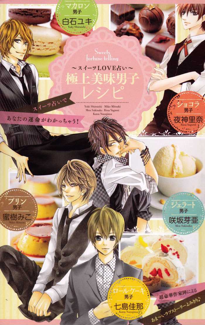 Colorful Shounen To Monochrome Na Atashi Chapter 0 #4