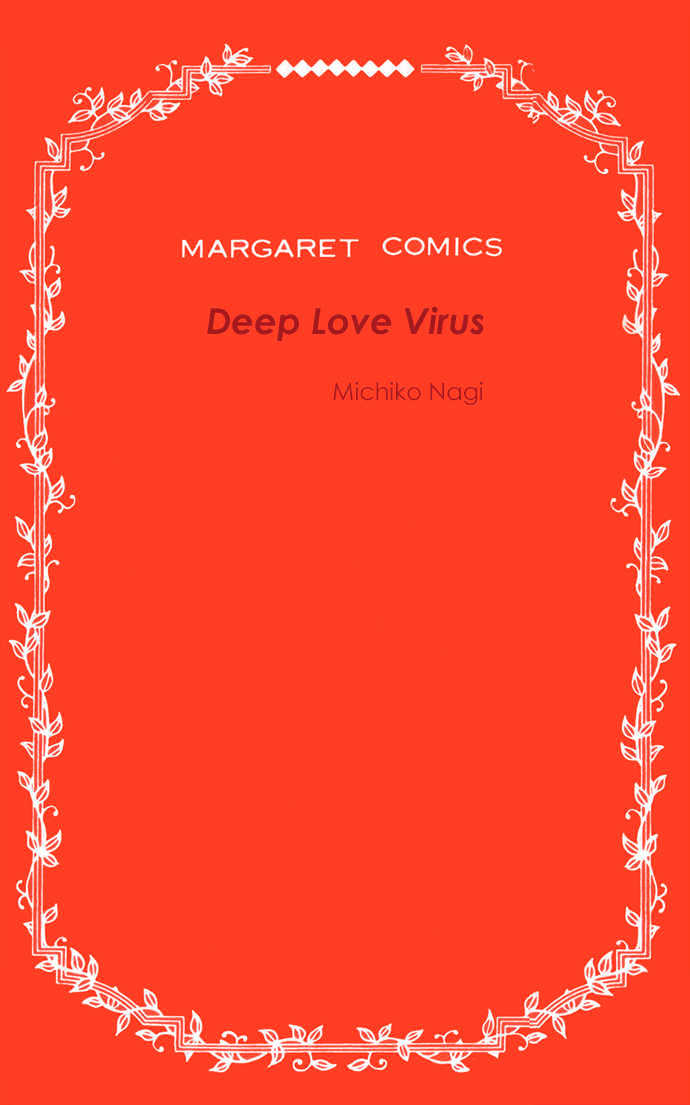 Deep Love Virus Chapter 1 #2