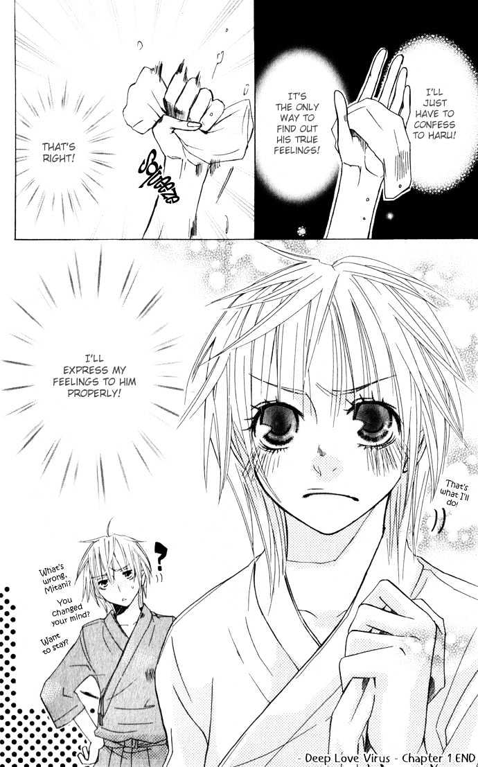 Deep Love Virus Chapter 1 #52