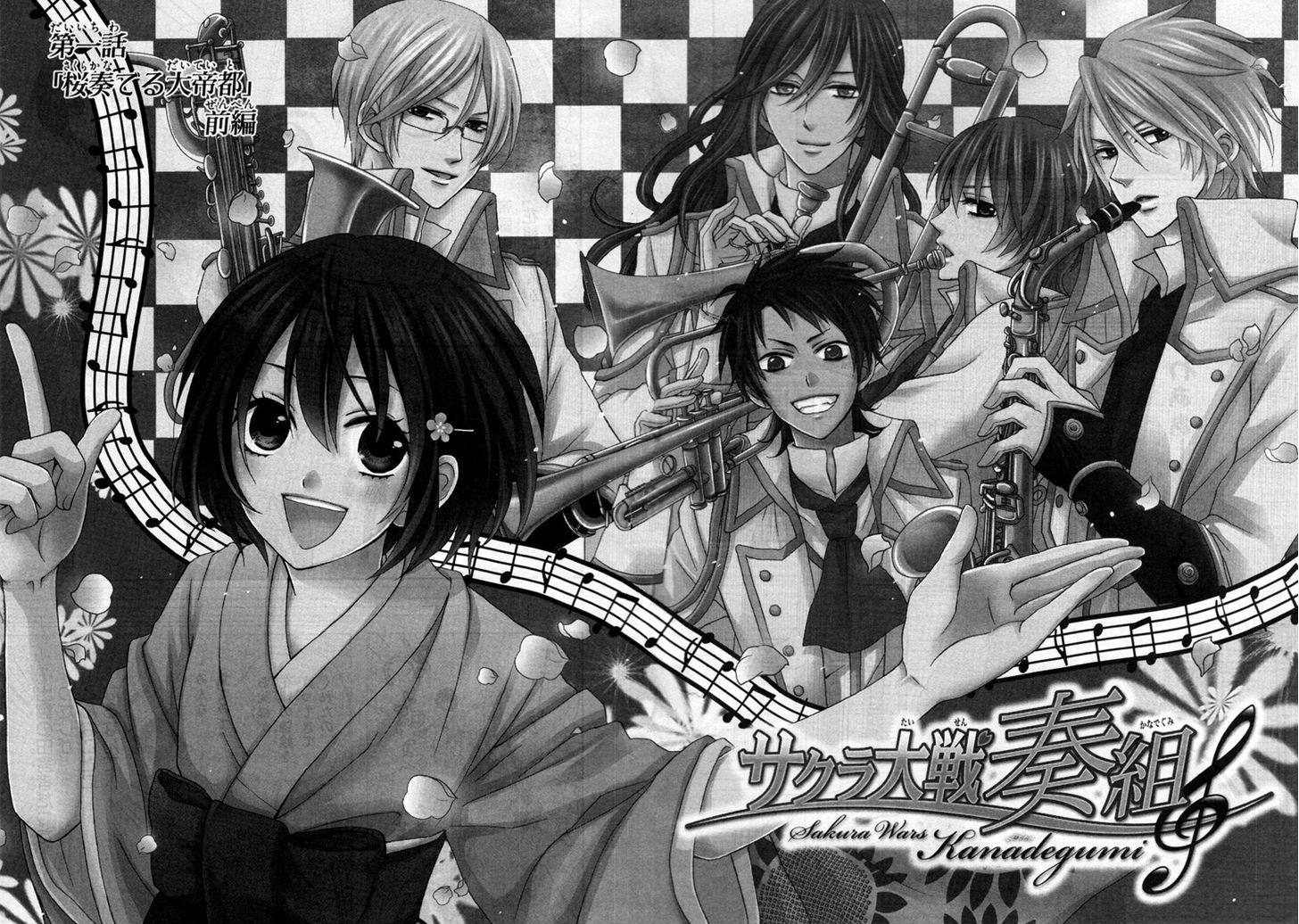 Sakura Taisen Kanadegumi Chapter 1 #12