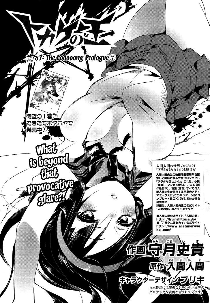 Tokage No Ou Chapter 7 #3