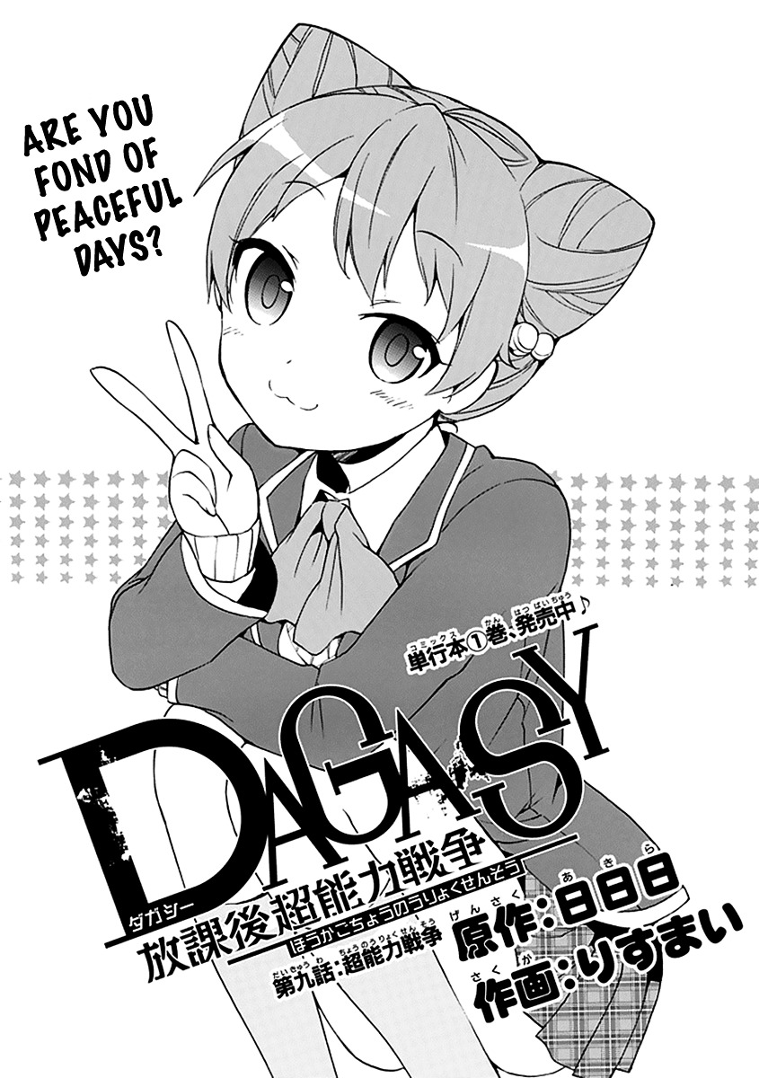 Dagasy - Houkago Chounouryoku Sensou Chapter 9 #2