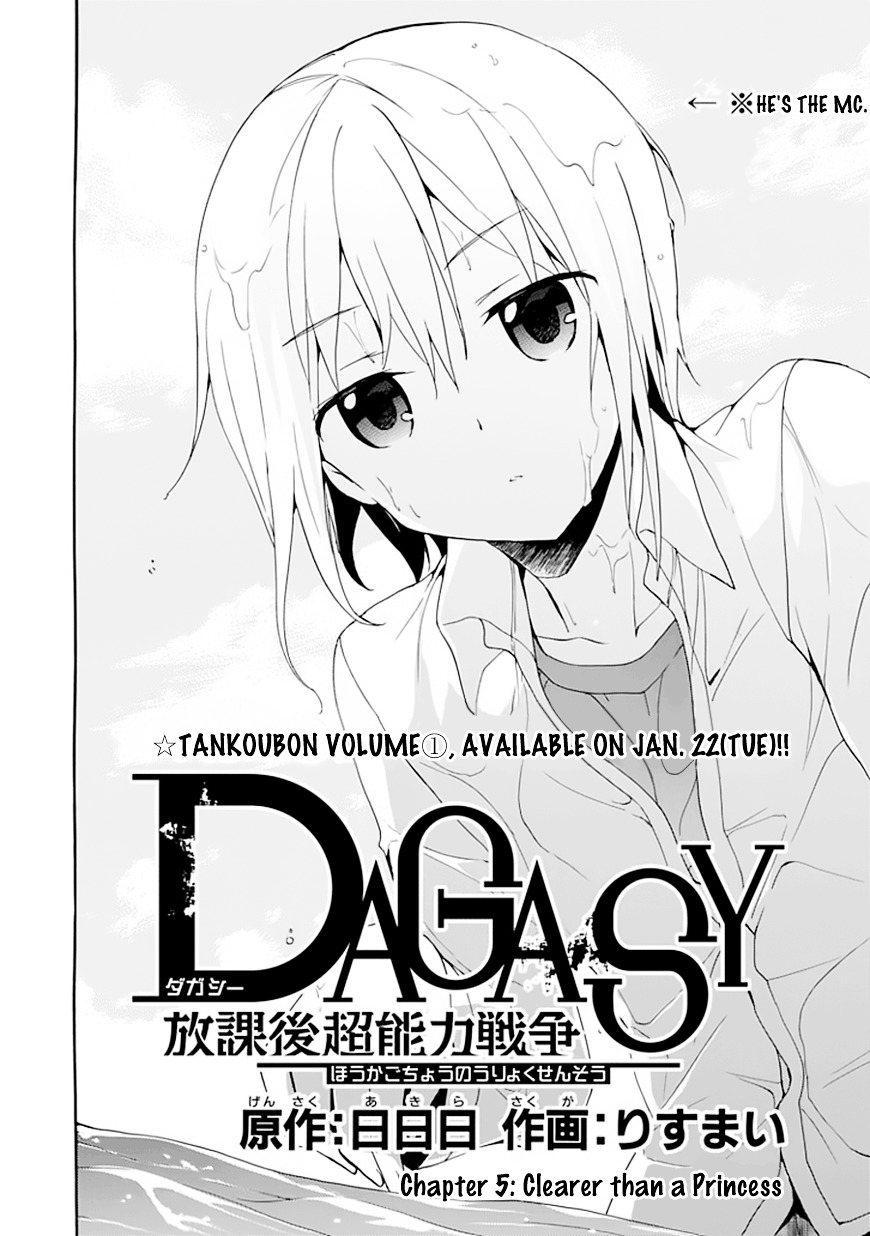 Dagasy - Houkago Chounouryoku Sensou Chapter 5 #4