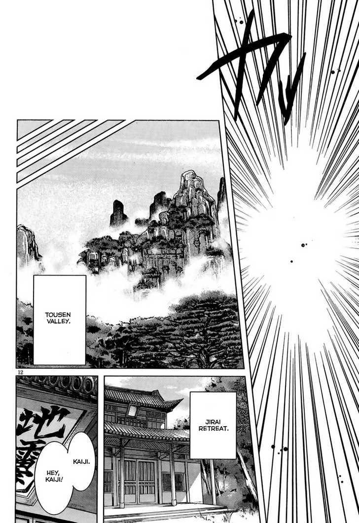 Daiaku Kojou Chapter 1 #14