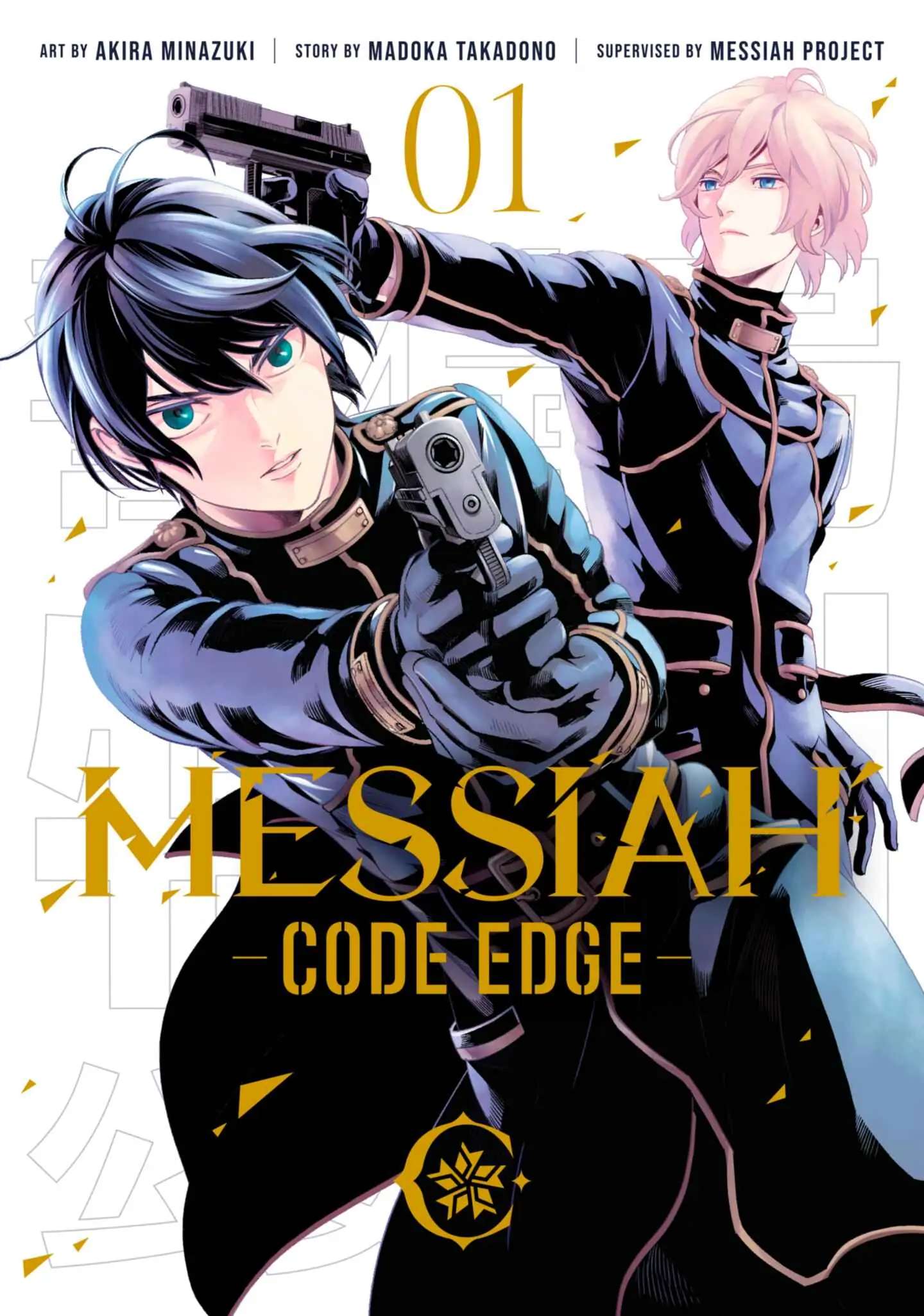 Messiah -Code Edge- Chapter 1 #2