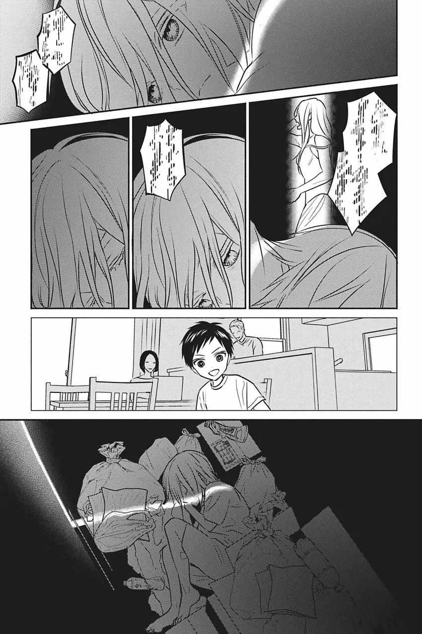 Undead (Tsuyuhisa Fumi) Chapter 5.4 #4