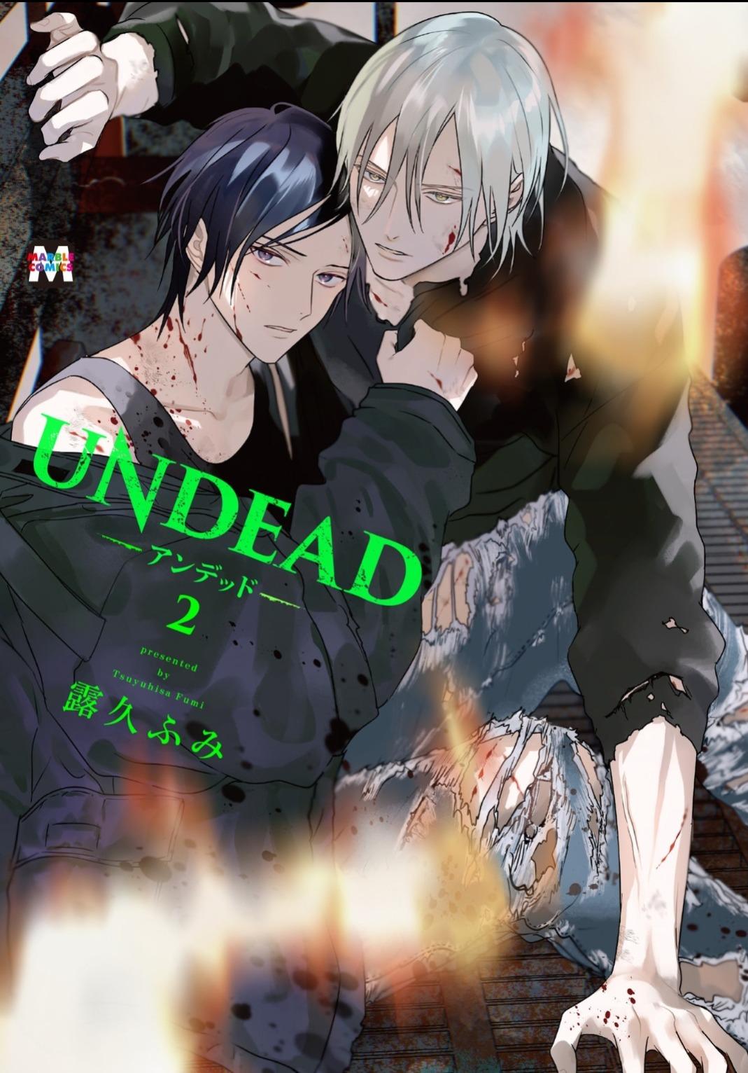 Undead (Tsuyuhisa Fumi) Chapter 5.1 #2