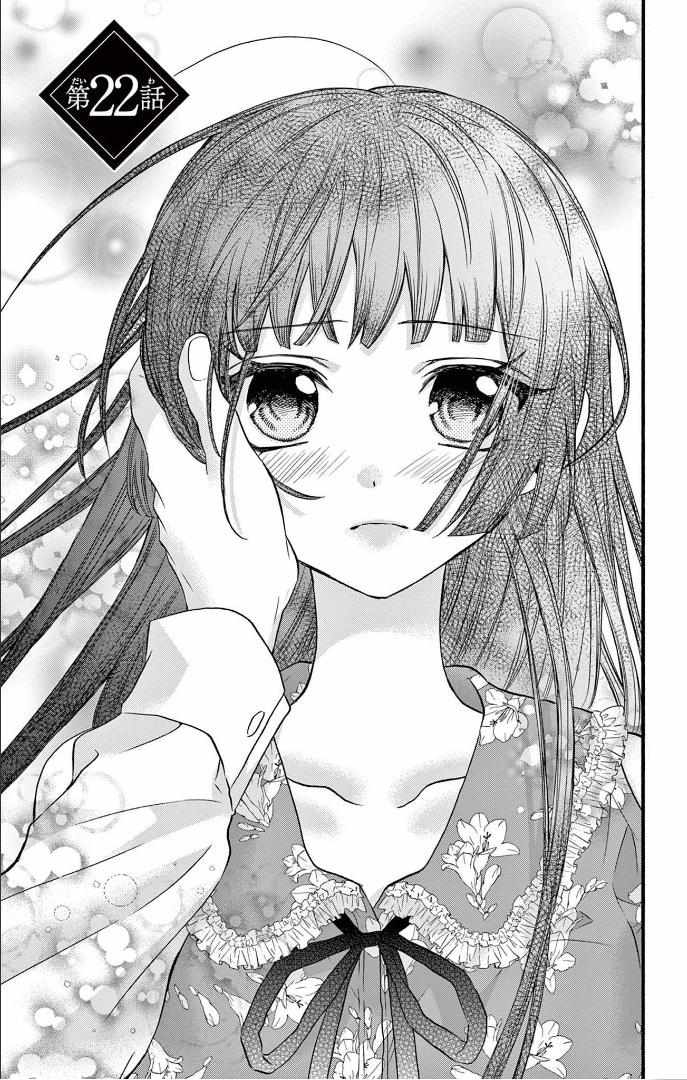 Jingi Naki Mukotori Chapter 22 #4