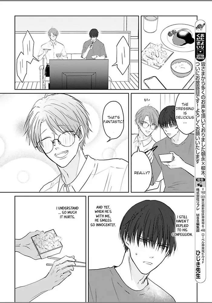 Kiraide Isasete Asanaga-Sensei To Yanagi-Sensei Chapter 1 #11