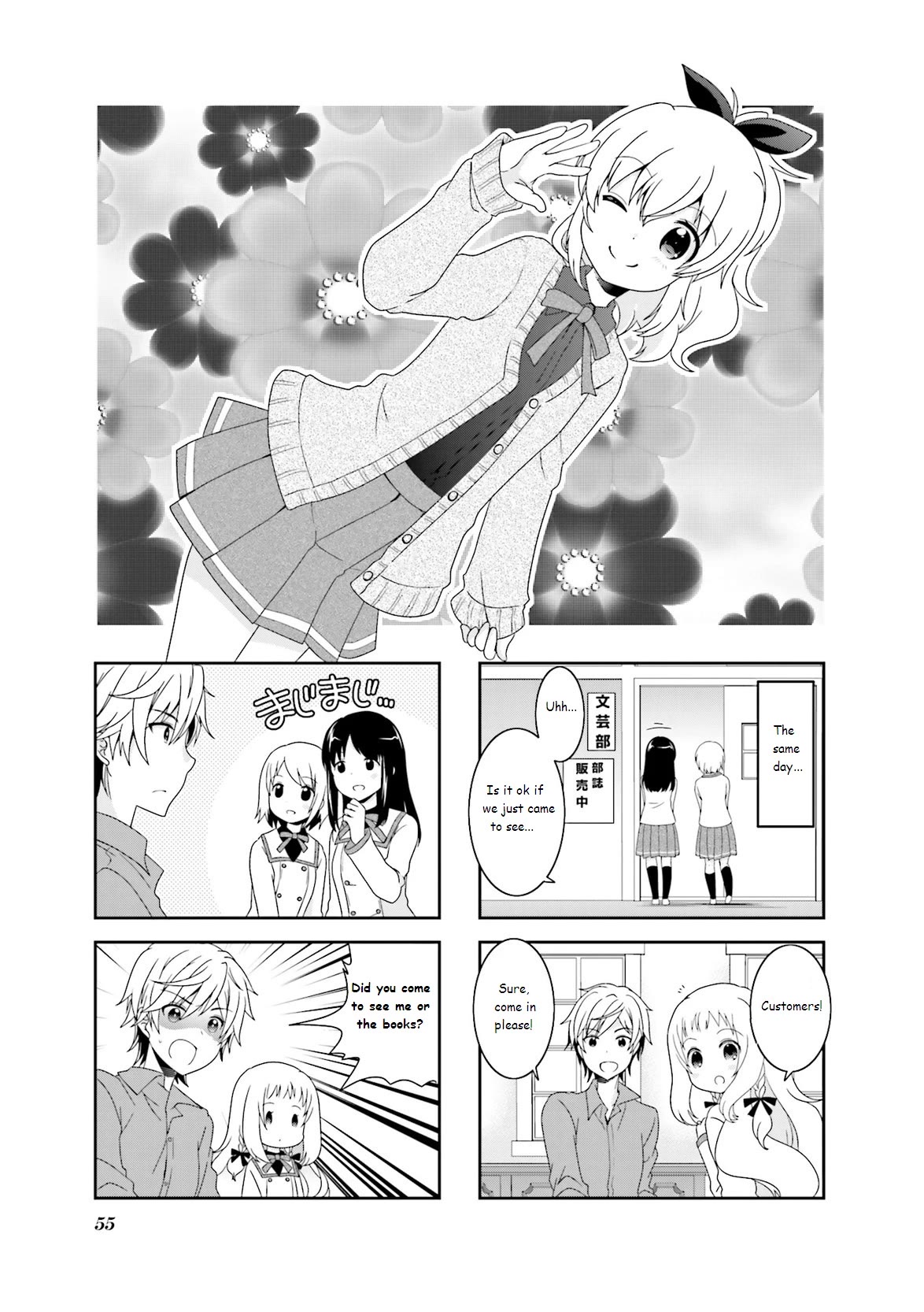 Ichigo No Haitta Soda-Sui Chapter 39 #1