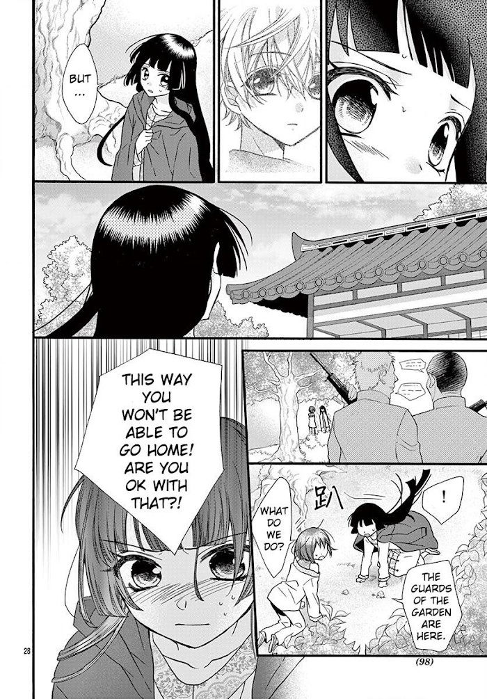 Jingi Naki Mukotori Chapter 11 #29