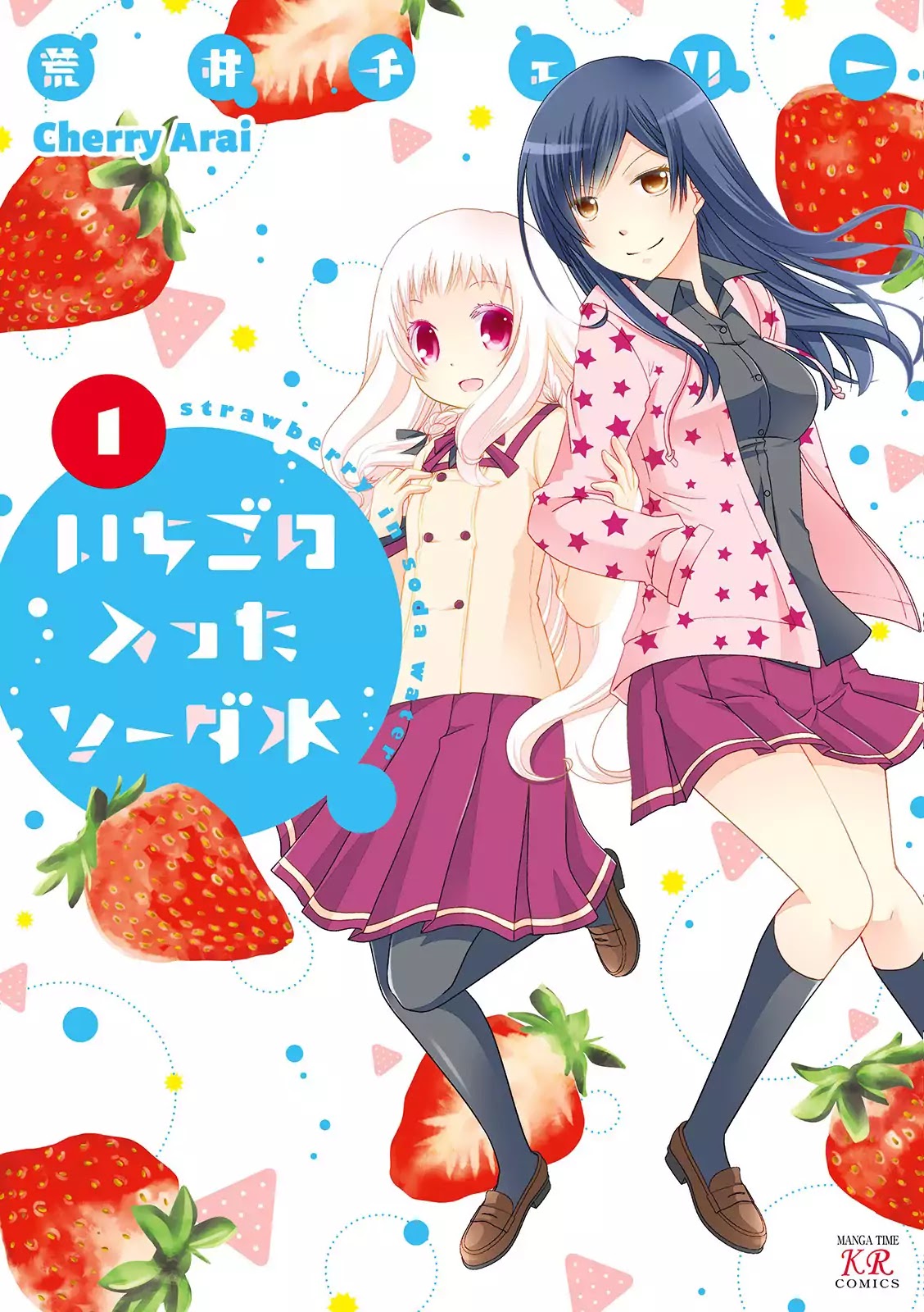 Ichigo No Haitta Soda-Sui Chapter 1 #2